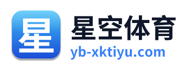 星空体育 Logo